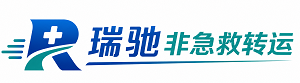 金平苗族瑶族傣族自治县瑞驰非急救转运｜病人出院长途护送服务